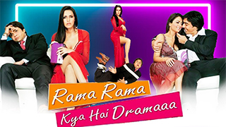Rama Rama Kya Hai